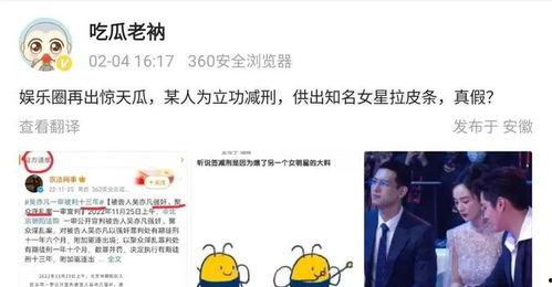 娱乐吃瓜爆料全部